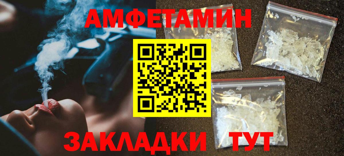 АМФ Розовый  АМФ  Сорочинск  Вход с VPN 