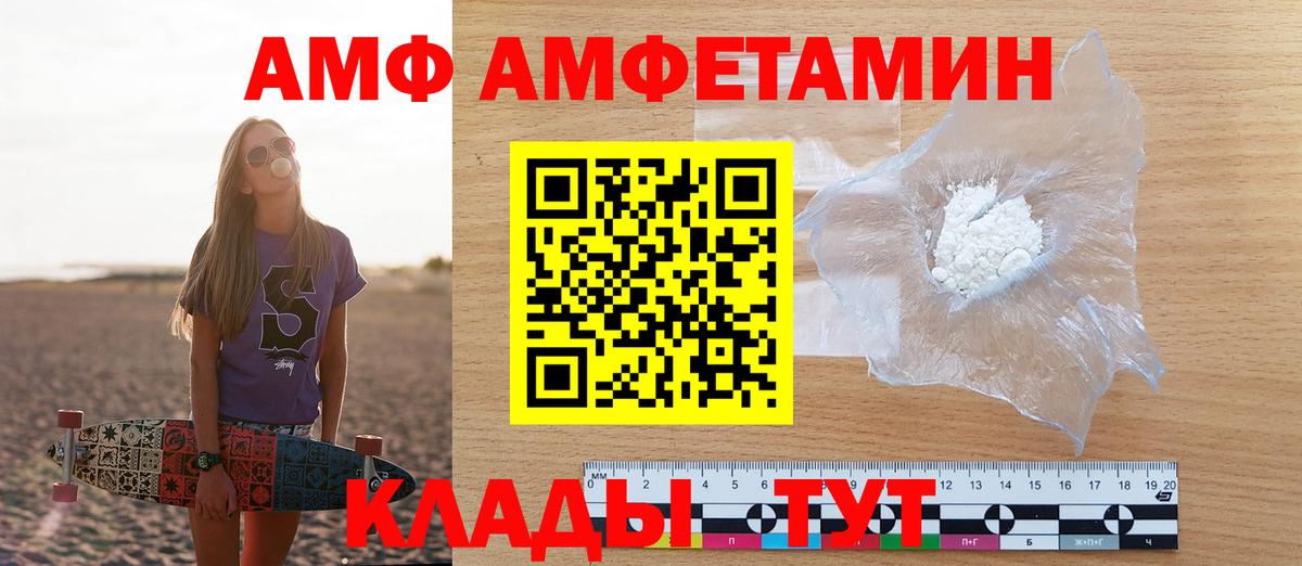 АМФ 98% Сорочинск