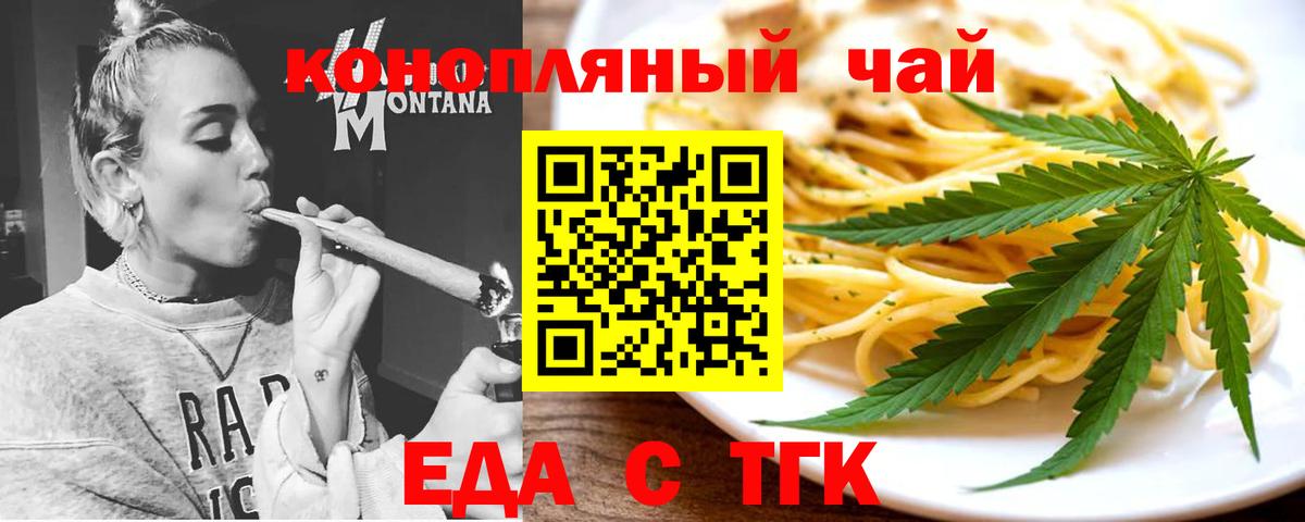 Canna-Cookies марихуана  Вход с VPN  Сорочинск 