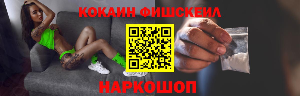 Сорочинск  COCAIN Эквадор  Вход с VPN 