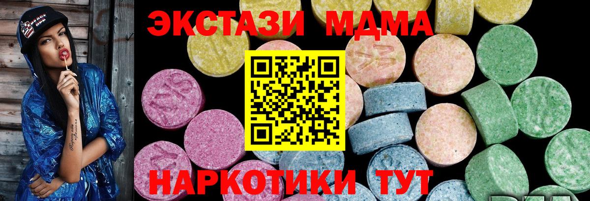 APVP СОЛЬ кристаллы  Гашиш  НБОМе  Канабис  ЭКСТАЗИ  Вход с VPN  Сорочинск  Кокаин  Как найти закладки?  Меф  