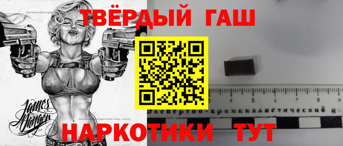 ГАШИШ  Гашиш Ice-O-Lator  Вход с VPN  Сорочинск 