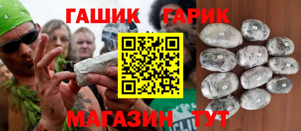 ГАШИШ гарик Сорочинск