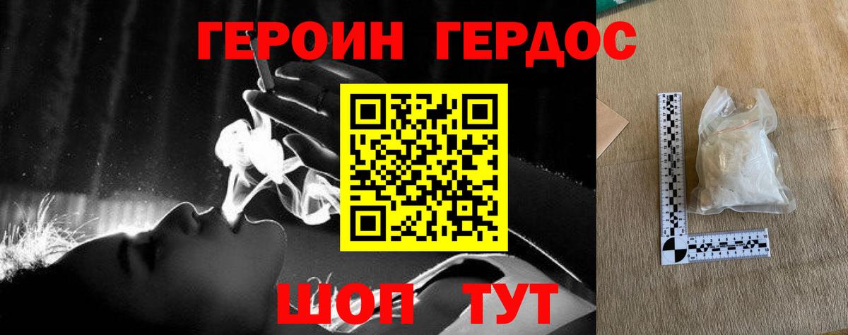 ГЕРОИН  Героин VHQ  Вход с VPN  Сорочинск 