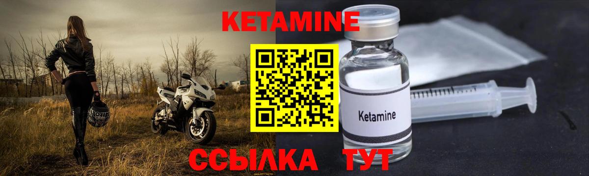 Кетамин ketamine Сорочинск