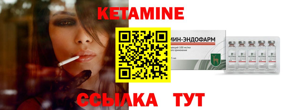 Кетамин VHQ  Вход с VPN  Сорочинск  КЕТАМИН ketamine 