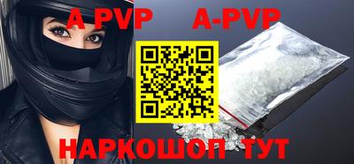 apvp Рыбинск