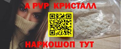 apvp Рыбинск