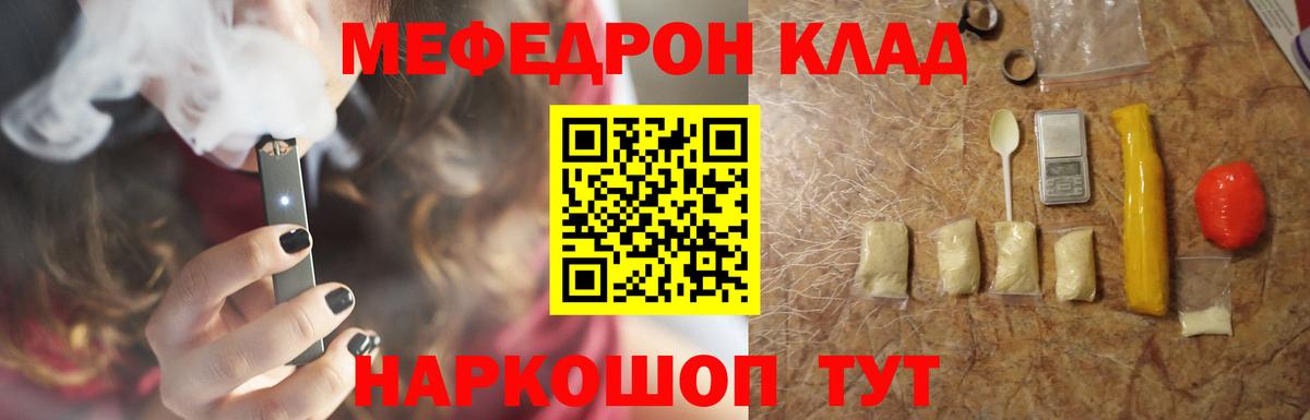 МЕФ мука Сорочинск