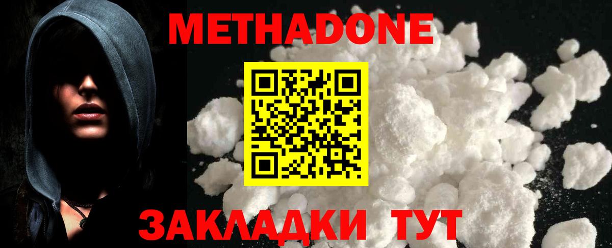 MEGA сайт  МЕТАДОН VHQ  Сорочинск  Вход с VPN  Метадон methadone 