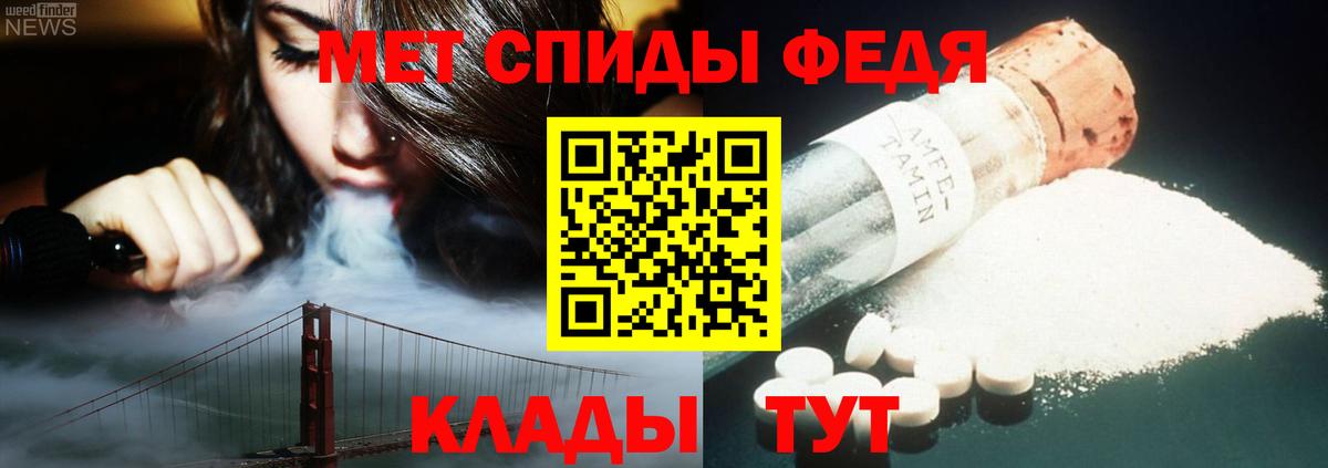 Сорочинск  МЕТАМФЕТАМИН кристалл  Вход с VPN 
