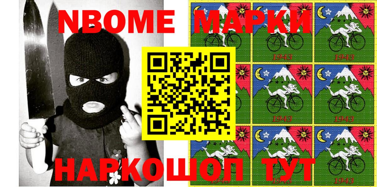 Марки N-bome 1,5мг  Вход с VPN  Сорочинск  Марки N-bome 1,5мг 