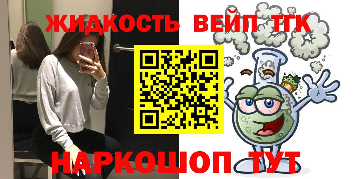 Сорочинск  продажа наркотиков  Вход с VPN  Дистиллят ТГК THC oil  Дистиллят ТГК жижа 